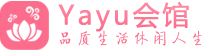 广州按摩桑拿_广州足疗养生馆-Yayu养生馆